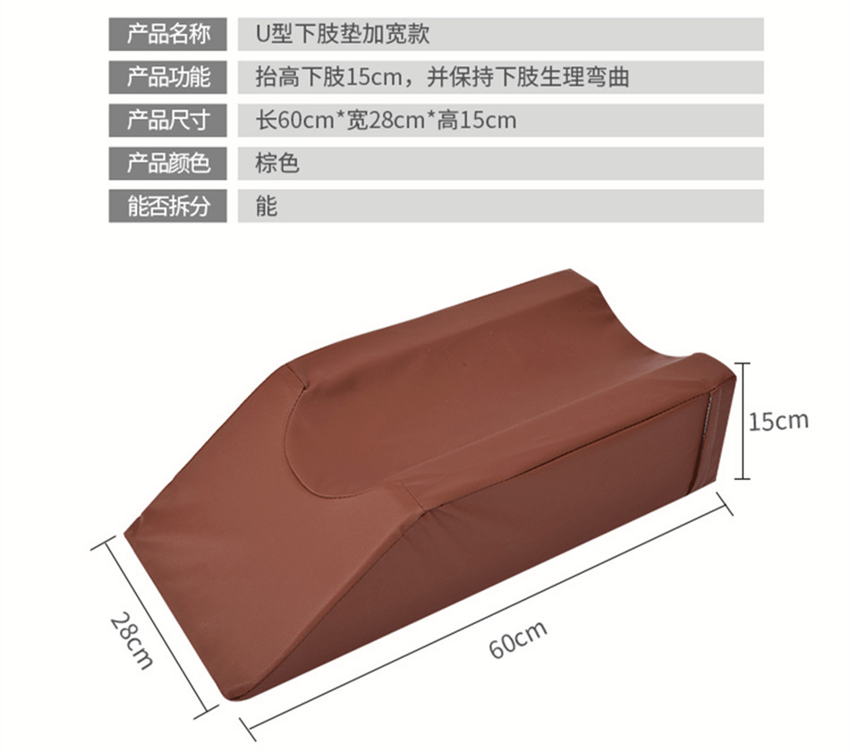 下肢抬高體位墊 (4).jpg