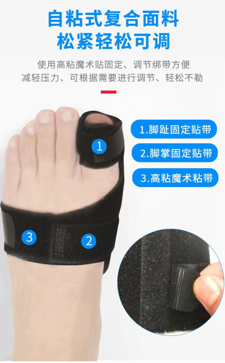 型號腳拇指外翻固定帶 品名醫(yī)用固定套帶 大中小號 關節(jié)骨折固定護具